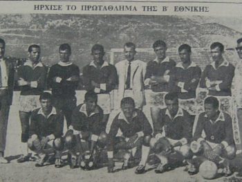 58 χρόνια ΠΑΣ Γιάννινα! Χαρές και λύπες μα πάνω από όλα Ηπειρώτικη ψυχή! 