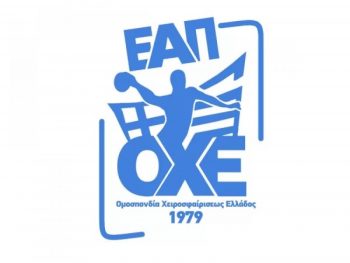 Αρχίζει η 42η τελική φάση του Πανελληνίου Πρωταθλήματος Παίδων