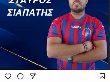 Διπλή προσθήκη στο Συρράκο 