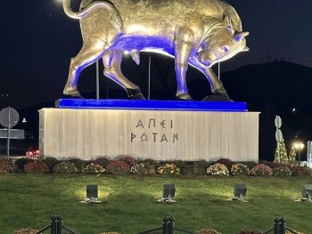 Φωτίστηκε ο Ταύρος!