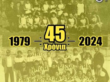45 Χρόνια Αναγέννηση Κεφαλοβρύσου!