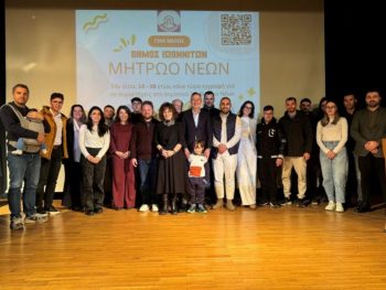 Πρώτη συνάντηση για το Μητρώο Νέων του Δήμου Ιωαννιτών