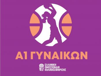 Α1 Γυναικών: Τρία παιχνίδια για την 12η Αγωνιστική
