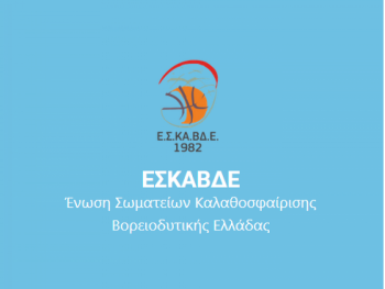 Διπλή αναπτυξιακή προπόνηση αγοριών στη Βόνιτσα 