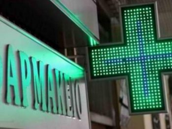 Στάση εργασίας τα φαρμακεία των Ιωαννίνων την Παρασκευή