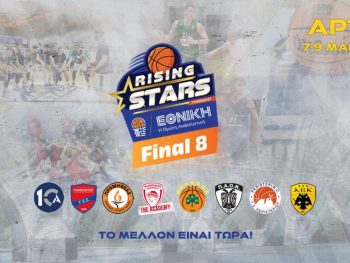 Rising Stars Εθνική Ασφαλιστική: Το πρόγραμμα του Final 8