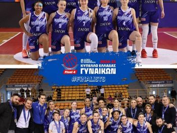 Ένωση Ξενοδόχων: Συγχαρητήριο μήνυμα για τον ΠΑΣ ΓΙΑΝΝΙΝΑ WBC