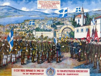 Κορυφώνονται οι εκδηλώσεις για την Απελευθέρωση των Ιωαννίνων 