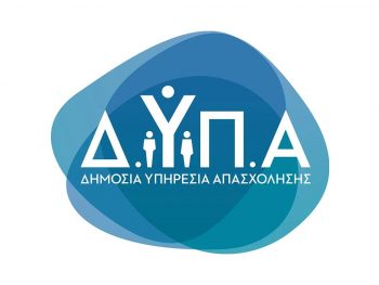 Από 15 Μαρτίου η καταβολή παροχών της ΔΥΠΑ μέσω προπληρωμένων καρτών