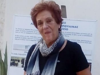 Το Πανεπιστήμιο αποχαιρετά την καθηγήτρια Ελένη Μαραγκουδάκη