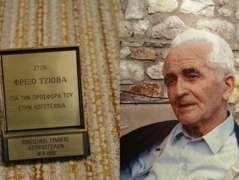 Έφυγε από τη ζωή ο Φρίξος Τζιόβας