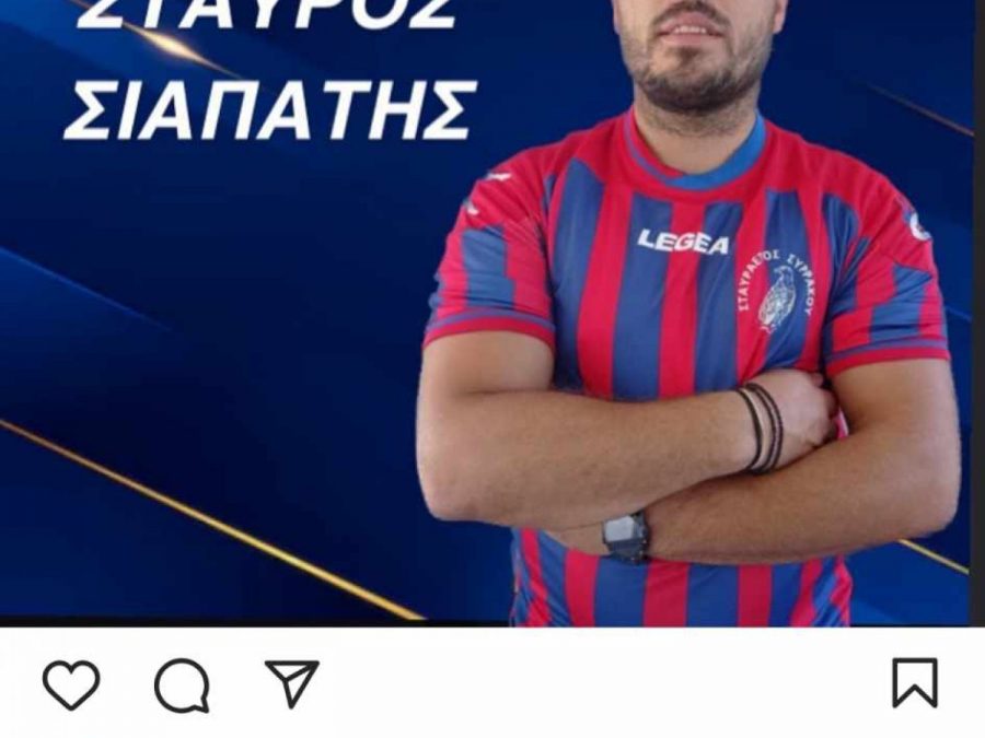 Διπλή προσθήκη στο Συρράκο 