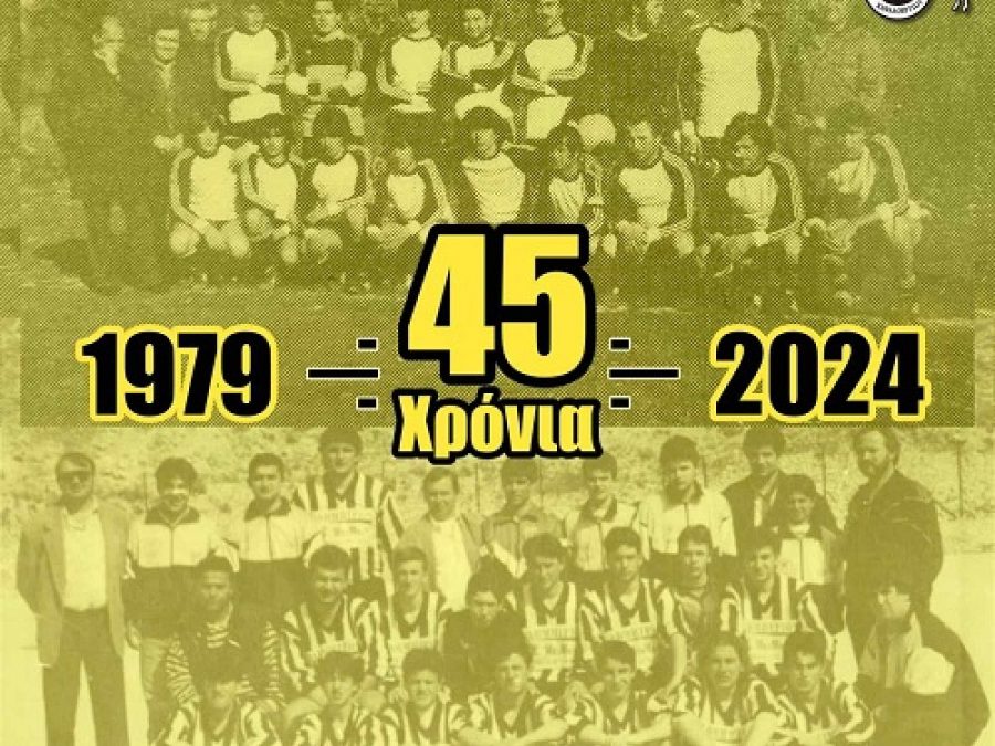 45 Χρόνια Αναγέννηση Κεφαλοβρύσου!