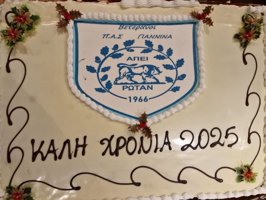 Οι Βετεράνοι του ΠΑΣ Γιάννινα έκοψαν την πίτα 