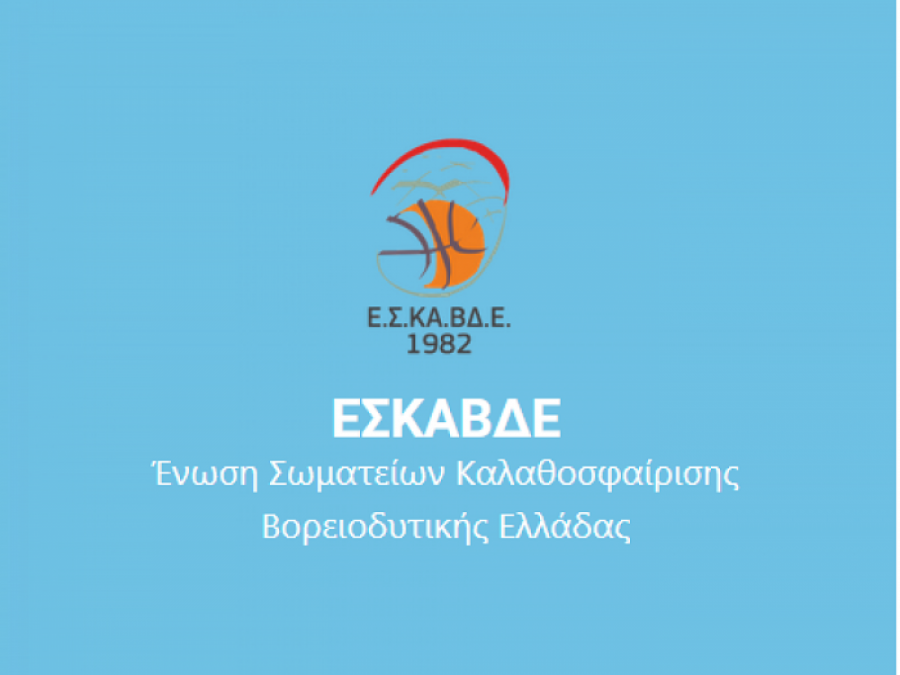 Διπλή αναπτυξιακή προπόνηση αγοριών στη Βόνιτσα 
