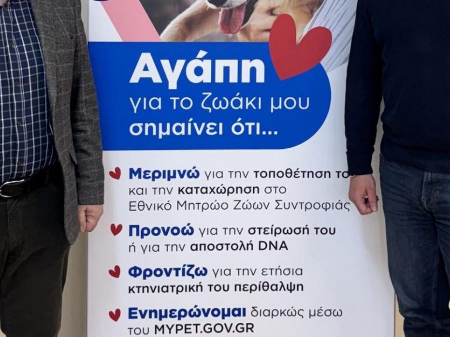 Συνάντηση του Πέτρου Παλάσχα με τον Ειδικό Γραμματέα Προστασίας Ζώων