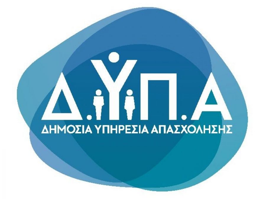 ΔΥΠΑ: Μειώθηκαν οι εγγεγραμμένοι άνεργοι τον Φεβρουάριο