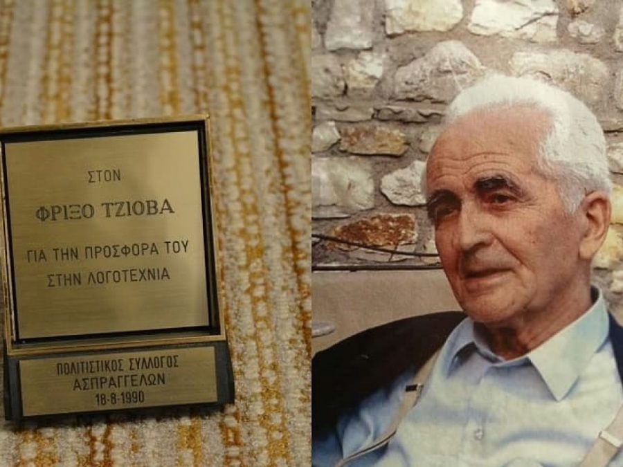 Έφυγε από τη ζωή ο Φρίξος Τζιόβας