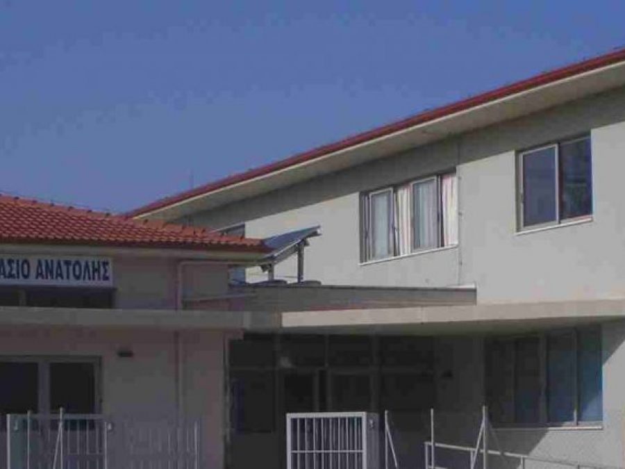 Σχετικά με το αίτημα του 2ου Γυμνάσιο Ανατολής