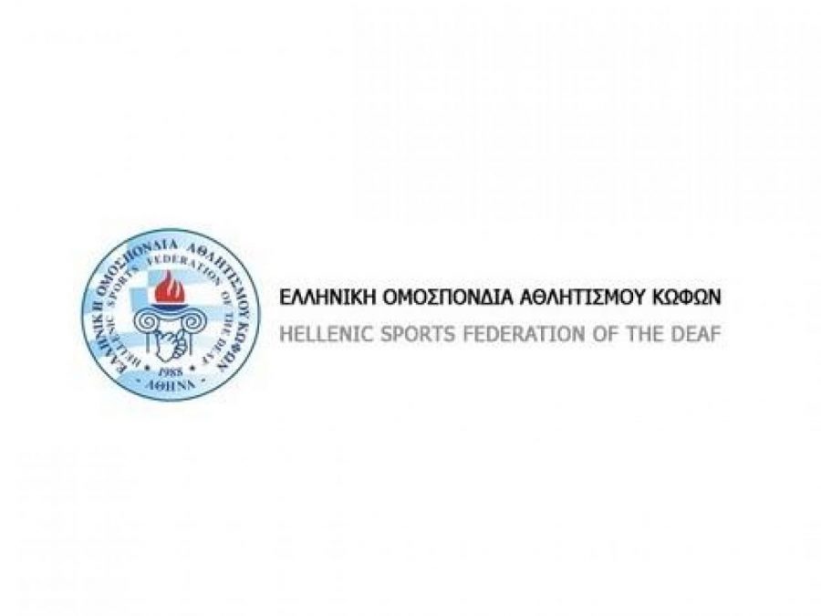 H EOK στηρίζει την ΕΟΑΚ