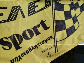 1η Ανάβαση Κατσανοχωρίων στις 12-13 Απριλίου
