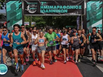 Κυκλοφοριακές ρυθμίσεις για τον 8ο Ημιμαραθώνιο Ιωαννίνων