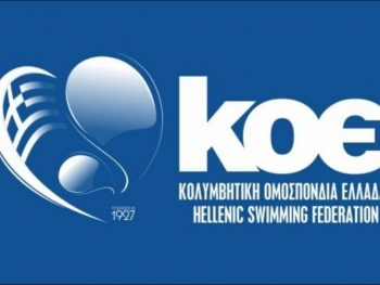 Το “Hall of Fame” της ΚΟΕ και άλλες σημαντικές καινοτόμες αποφάσεις του ΔΣ 