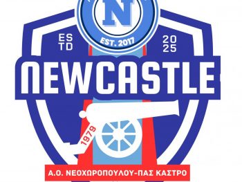 Και εγένετο... Newcastle!