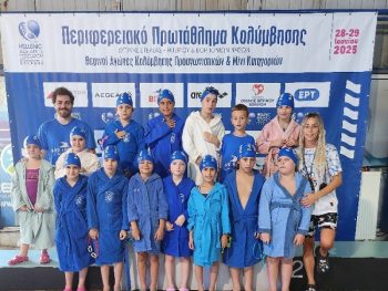 Πρωταθλητής ο ΠΑΣ Γιάννινα στο Περιφερειακό Πρωτάθλημα Κολύμβησης 