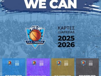 ΠΑΣ Γιάννινα WBC: Στη διάθεσή των φιλάθλων τα εισιτήρια διαρκείας 