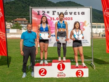 Γιορτή του αθλητισμού τα 12α Γιτάνεια
