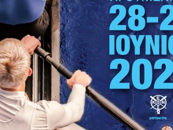 Διευρύνεται η Πανελλήνια Συνάντηση Ανάπτυξης