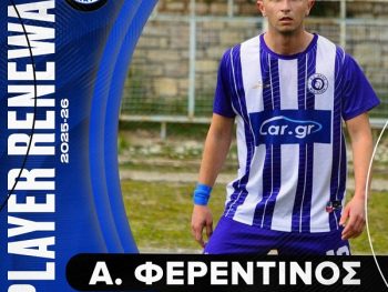 Ακόμη δύο ανανεώσεις στον Άρη Φιλιατών