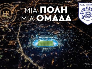 Στο πλευρό του ΠΑΣ Γιάννινα η Ένωση Ξενοδόχων Ν.Ιωαννίνων