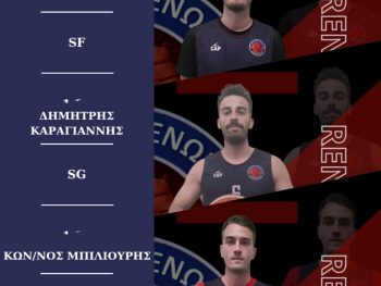 Ανανέωση της τριανδρίας στην Α.Ε. Καναλακίου