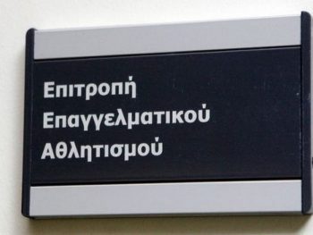 Πήρε παράταση από την ΕΕΑ