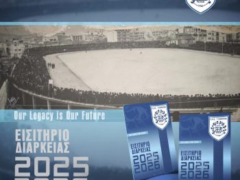 Ο ΠΑΣ αποκτά ζωή! Ανοίγουν τα γραφεία της ΠΑΕ