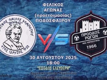 Με Σκουφά Κομποτιου το νέο τεστ