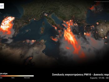 Πυρκαγιές - Ευρώπη: Η Ισπανία και η Ελλάδα οι πιο επιβαρυμένες περιοχές της Ευρώπης σε ποιότητα αέρα το καλοκαίρι 2025