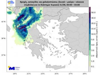 Καταιγίδες και χαλαζοπτώσεις κυρίως στα βορειοδυτικά