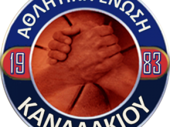 ΑΕ Καναλακίου: Ευχαριστεί τους χορηγούς 