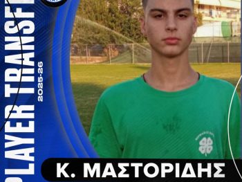 Από τις ακαδημίες του Άρη Θεσσαλονίκης στους Φιλιάτες