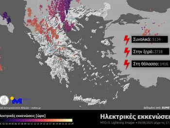 Περισσότερες από 5.000 ηλεκτρικές εκκενώσεις και σημαντικά ύψη βροχής στα ηπειρωτικά