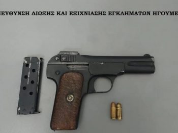 Είχε πιστόλι στην κατοχή του