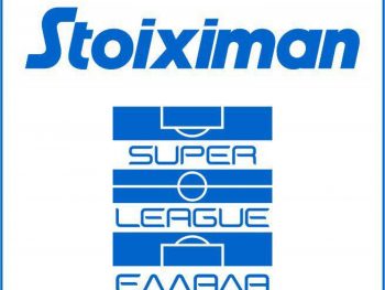 Συνεδριάζει το Δ.Σ. της Super League