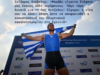 Tα συγχαρητήρια του Προέδρου της ΕΟΕ Ισίδωρου Κούβελου στον Στέφανο Ντούσκο