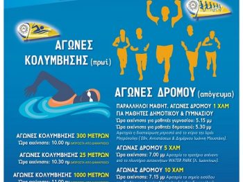 Το Σάββατο τα 11α "Εν Νικοπόλει Άκτια 2025"