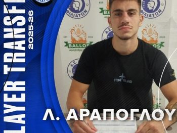 Συν ένα αμυντικό χαφ στον Άρη Φιλιατών 