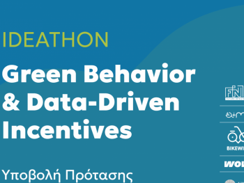 DFGlake OpenApp Hub Ideathon: Ανοιχτός Διαγωνισμός Ιδεών για Βιώσιμες Εφαρμογές με Επιβράβευση