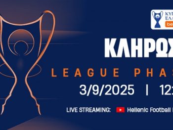  Κύπελλο Ελλάδας Betsson: Live Streaming η κλήρωση της League Phase 